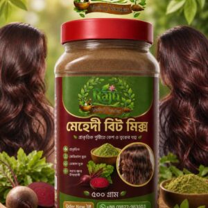 মেহেদী বিট মিক্স ৫০০গ্রাম